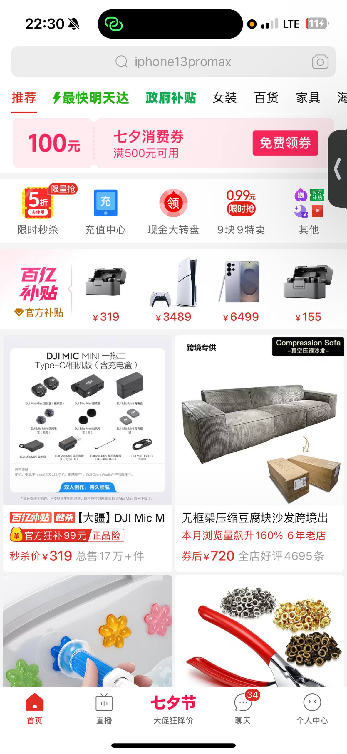 Les vrais prix, sur la plateforme chinoise